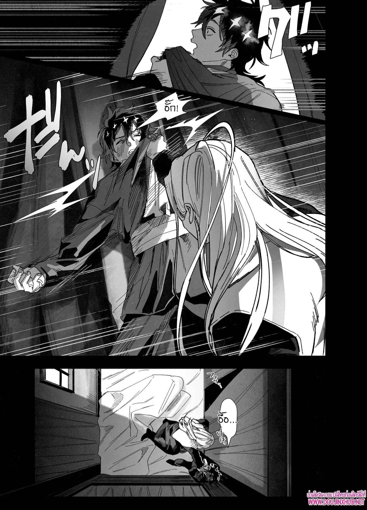 บทเรียนบาปกับบาทหลวง